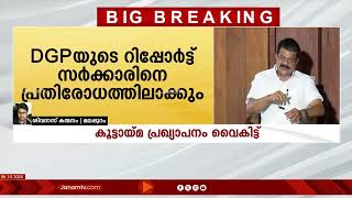 പ്രശ്നങ്ങളിൽ കേന്ദ്രത്തെ പഴിചാരി രക്ഷപ്പെടാനാണ് സംസ്ഥാന സർക്കാർ ശ്രമിക്കുന്നത് #pvanvar