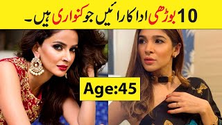 Top 10 Aged Pakistani Actresses Who Are Unmarried | Pakistani Aged Actresses