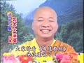 如本法師 佛遺教經 02