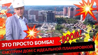 ЭТО ПРОСТО БОМБА! СМОТРИМ ДОМ С ИДЕАЛЬНОЙ ПЛАНИРОВКОЙ.