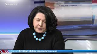 ԼՈՒՐԵՐ 18.00 | «Ազատություն» TV | 19.02.2019