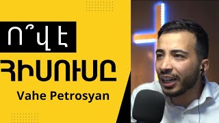 Ո՞վ է ՀԻՍՈՒՍԸ - Վահե Պետրոսյան | Ov e HISUSE ? Vahe Petrosyan