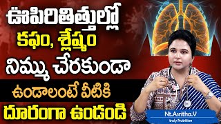 What food should Be Avoided To Prevent Phlegm In The Lungs | Dr Keerthi | SumanTV Health