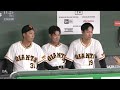 【巨人ファンフェスタ】山崎伊織にいじられまくる井上温大！