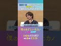 これはあざとエピソード 🤔 僕のあざとい元カノ ぼくあざ 藤原丈一郎 加藤史帆 谷まりあ なにわ男子 shorts