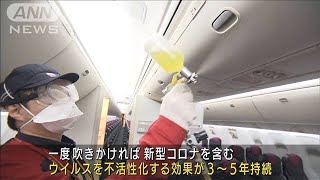 JALが機内を抗ウイルス加工に　GWに向け対策強化(2021年4月23日)