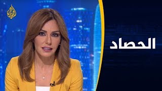 🇺🇸 الحصاد - الولايات المتحدة.. تلويح بفرض الطوارئ