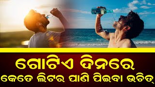 ବିନା ଔଷଧରେ ଭଲ ହେବ ଏହି ରୋଗ । | Nirapekshya News