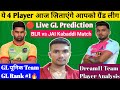 🔴Live, BLR vs JAI Dream11 Prediction, BLR vs JAI Dream11 Team, BLR vs JAI Dream11 Prediction Today