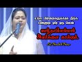 உங்க ஜெபம் பிள்ளைகளை காக்கும் | Sis Beulah Benz | Tamil Christian Message