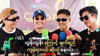 ပိတ်လှောင်ခံရတဲ့ ဘဝမျိုးကနေ ရုန်းထွက်စေချင်တဲ့ ထွန်းထွန်း