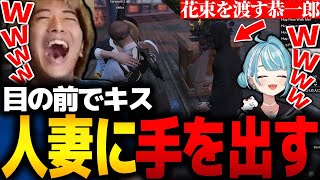 【スト鯖GTA】恭一郎の前で奥さんにキスしてボコボコにされるmittiii【恭一郎 れいか 白波らむね】【mittiii/みっちー切り抜き】