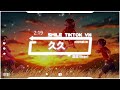 品冠 久久 抖音热播dj版 thật lâu remix phẩm quan『九月初九喚重陽，金秋颯爽煮酒香，登高賞菊添童趣』【2k22抖音火流行歌曲推荐tiktok】