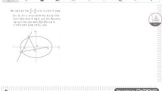 [샘토링]2018년 7월 인천교육청 가형 28번 풀이