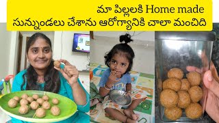 పిల్లలకి ఆరోగ్యకరమైన మినప సున్నుండలు/ బెల్లం డ్రై నట్స్ తో ఇలా ట్రై చేయండి