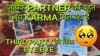 Third party situation tarot reading🔥😡tarot card reading in hindi current feelings hindi tarot