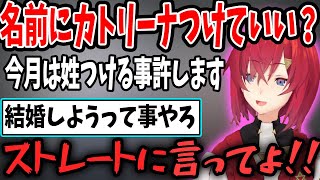 プロポーズさてれも気づかない鈍感系主人公のアンジュ【アンジュ・カトリーナ/にじさんじ/切り抜き】