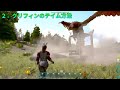 ark グリフィン 超優秀能力・神トラップ 徹底解説 初心者おすすめ switch版対応