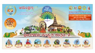 Bharateeya Samskruti Utsava -7 -   6thFeb 2025 -DESHA- DHARMA SAMSKRUTI  Sammelan -  ingarual day 9