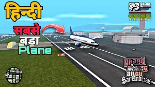 FLYING BIGGEST PLANE IN GTA SAN ANDREAS