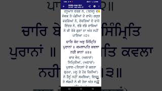 ਗੁਰਬਾਣੀ ਕਥਾ ਵਿਚਾਰ | Gurbani Katha vichar 25-11-2024