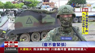 戰備訓練第4天裝甲車搭載迫擊砲模擬敵軍來襲