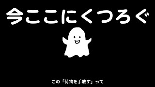 「今にある」ってどういうこと？　どうやったら「今」にあれるの？