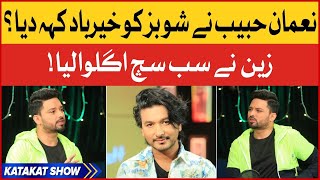 Noman Habib Left Showbiz? | Truth Revealed In Live Show | Katakat Show | BOL Entertainment