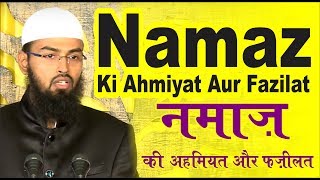 Namaz Ki Ahmiyat Aur Fazilat - Importance of Salah & Its Virtues By @AdvFaizSyedOfficial