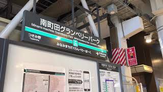 【ショッピングモール直結駅】南町田グランベリーパーク駅に行ってみた