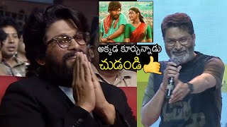 అక్కడ కూర్చున్నాడు చుడండి | Trivikram Great Words On ICON STAR Allu Arrjun About Pushpa Movie