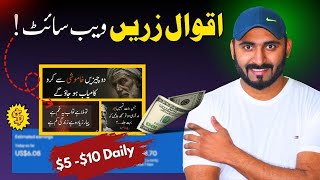 Online Earning in Pakistan By Quotes Blogging 🤯 ( Newspaper 12 Theme Customization )