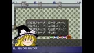 【ゆっくり実況】東方無限極【part2】