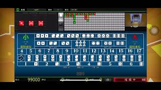 2022.02.10槑～CASINO骰寶開牌花絮～骰寶第一局1-27～1-29