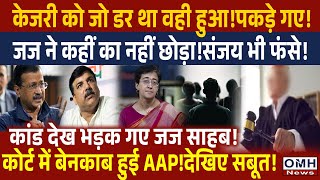 The real face of Arvind Kejriwal and AAP has come out ! Sanjay Singh's troubles have increased !