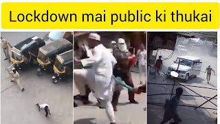 public ki thukai | lockdown viral video | police vs public |