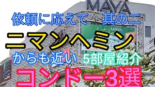 [チェンマイ移住年金生活]　足のない方にも最適コンドーの紹介