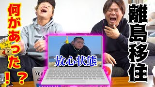 【離島生活#2】堤防から釣り中に事件発生！！！