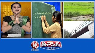 Farming Crops On Rocks | First Iron Foot-Over-Bridge | Multi-Faceted Teenager | V6 Weekend Teenmaar