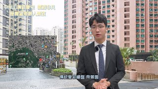 香港中半山傳統豪宅 - 帝景園 ｜中半山｜豪宅｜單位｜現場｜ #Kent仔同你睇