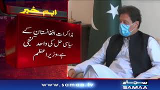 PM Imran Khan Meet Chinese ambassador  | Breaking News | SAMAA TV