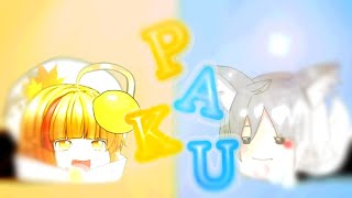 〘ゆっくりPV〙PAKU