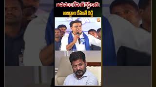 KTR Strong Counter To CM Revanth Reddy | iNews