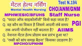 Mental Health Nursing most important Questions and Answers for all Nursing competitive Exams