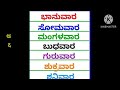 ಭಾನುವಾರದ ನಂತರ ಸೋಮವಾರ ಮಂಗಳವಾರ ಬುಧವಾರ ಹೇಗೆ ಬರುತ್ತದೆ ಜಗತ್ತು ಕಂಡ ಇತಿಹಾಸ