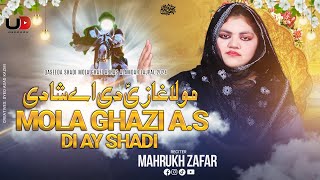 Mola Ghazi Di Ay Shadi | New Qasida 2024 | Qasida Mola Ghazi Abbas | Ud Record Labal