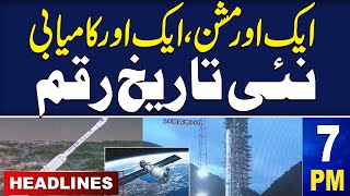 Samaa News Headlines 07 PM | PAKSAT MM1: Pakistan Launches 2nd Satellite Into Space | 30 May 2024