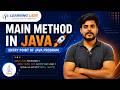 Main Method in Java 🚀 | Entry Point of Java Program