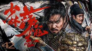 【古裝武俠】少林蕩寇志42丨張晉苦修少林絕學大破日本武士團！（Eng Subs）#張晉 #少林