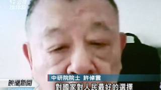 20110703-公視晚間新聞-許倬雲籲兩黨：端政策牛肉棄惡鬥